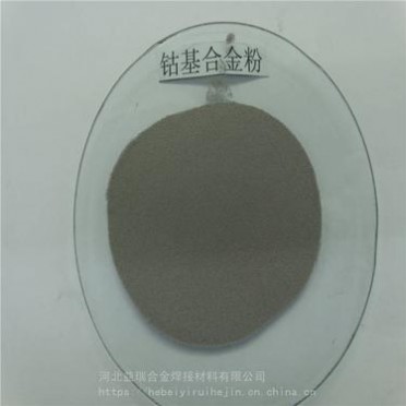 益瑞Co19 鈷基合金粉末 合金粉末 切刀**粉 河北益瑞
