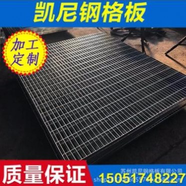 凱尼鋼格板-鋼格板批發-面向湖南水溝蓋板