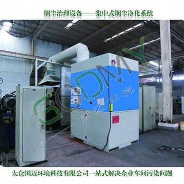 集中式煙塵凈化系統|集中式焊煙凈化器廠家