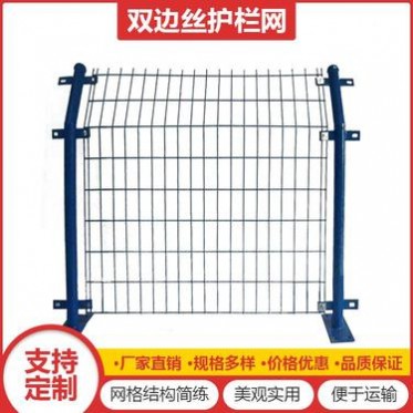 雙邊絲護欄網批發