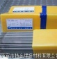 Cr5Mo耐热钢焊条焊丝